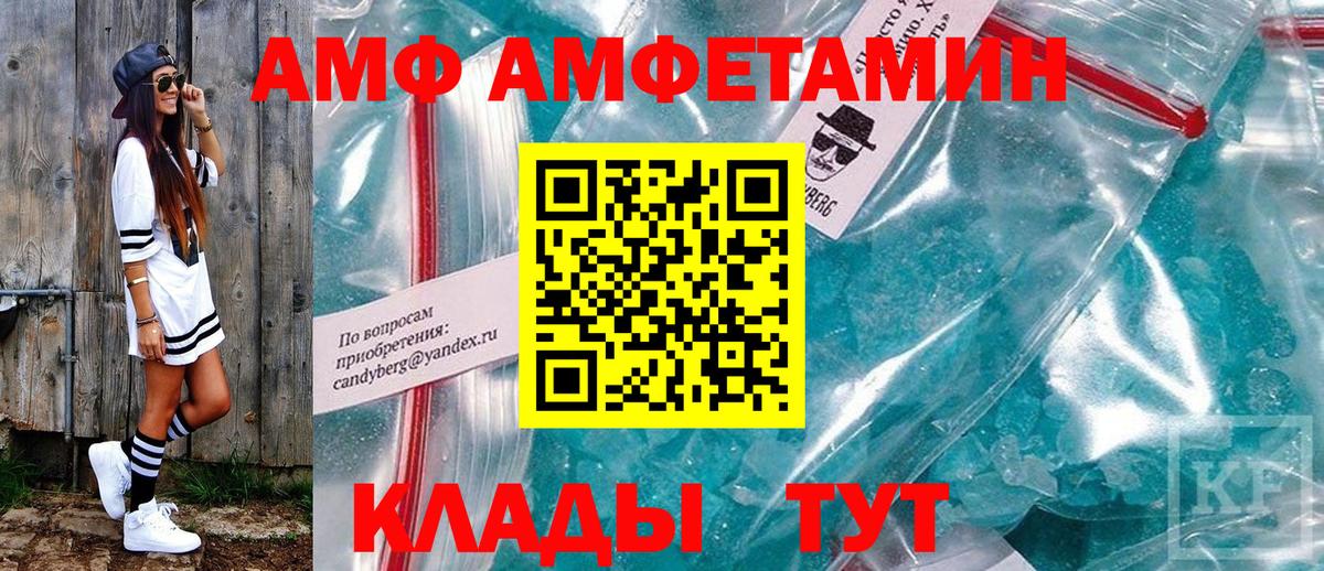 Амфетамин Розовый  Вход с VPN  АМФ  Аша 