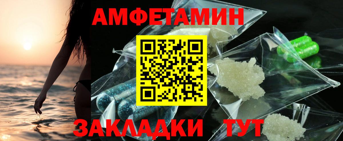 АМФЕТАМИН Розовый Аша