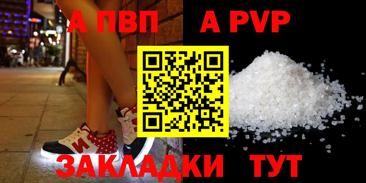 A PVP СК КРИС  Alpha PVP кристаллы  Вход с VPN  Аша  Альфа ПВП Соль 