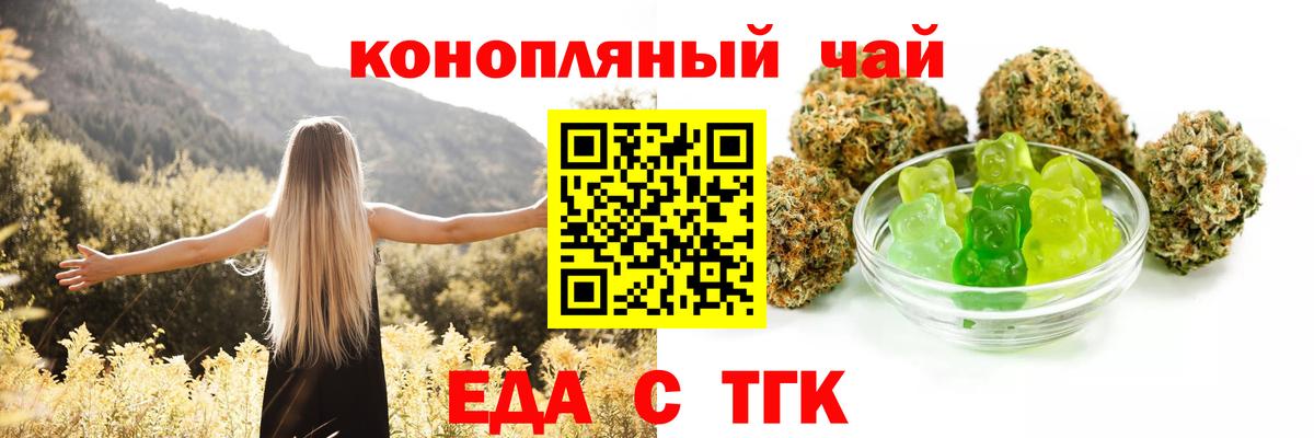 Canna-Cookies конопля  Вход с VPN  Аша 