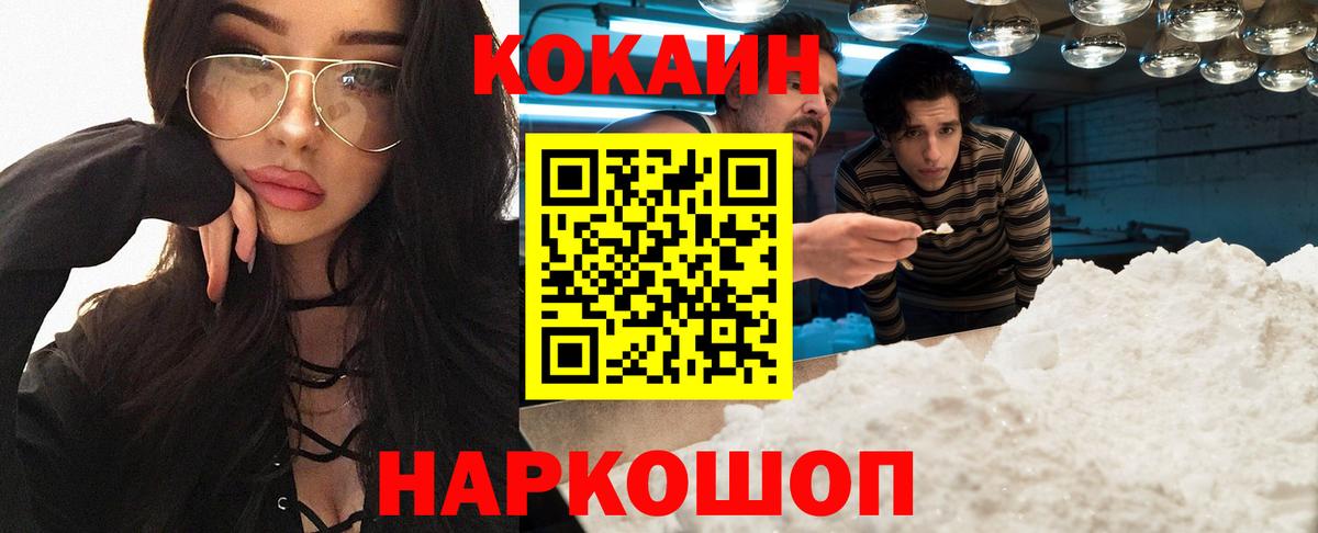 Cocaine Fish Scale  Кокаин  Аша  Вход с VPN  COCAIN 99% 