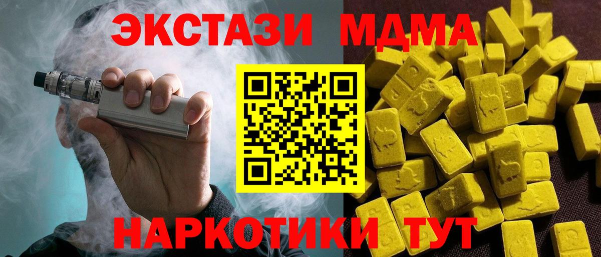 Аша  Экстази 280мг  Ecstasy бентли  Вход с VPN 