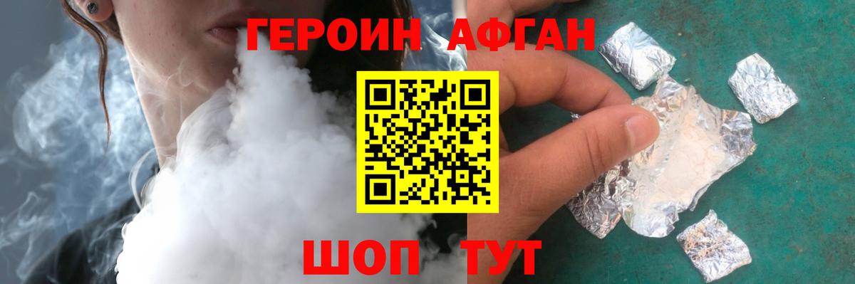 Героин герыч Аша