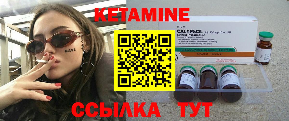 Аша  КЕТАМИН VHQ  Вход с VPN 