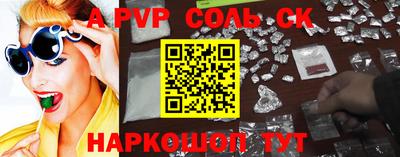 соль курить ск Абакан