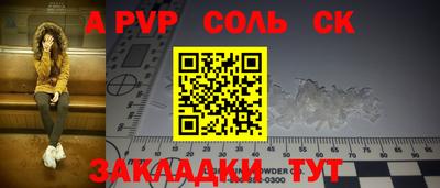 соль курить ск Абакан