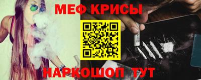 меф VHQ Абинск
