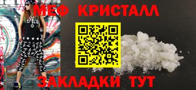 меф VHQ Апшеронск