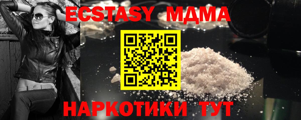 MDMA  МДМА crystal  Вход с VPN  MDMA молли  Аша 