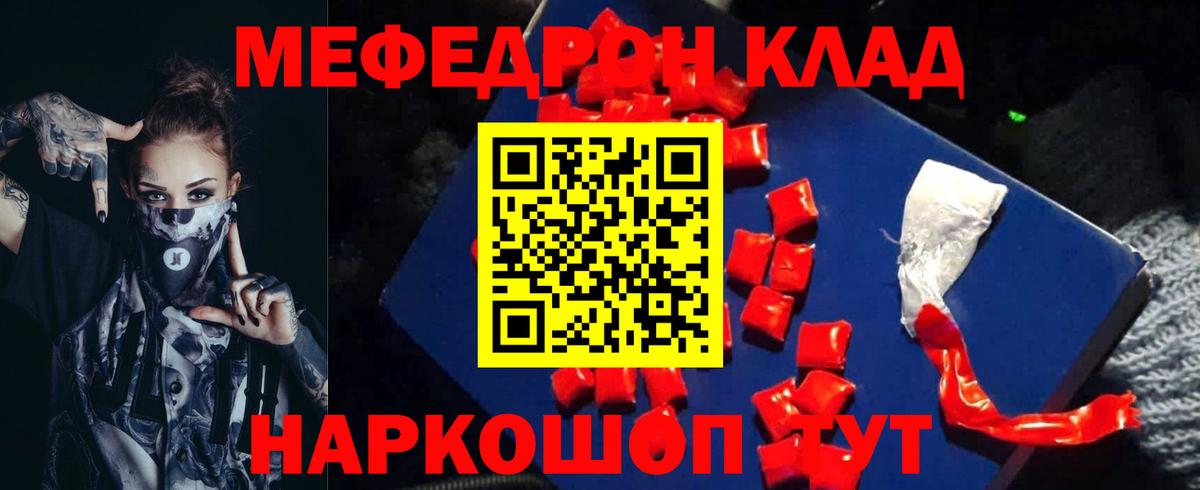 Меф мяу мяу  Аша