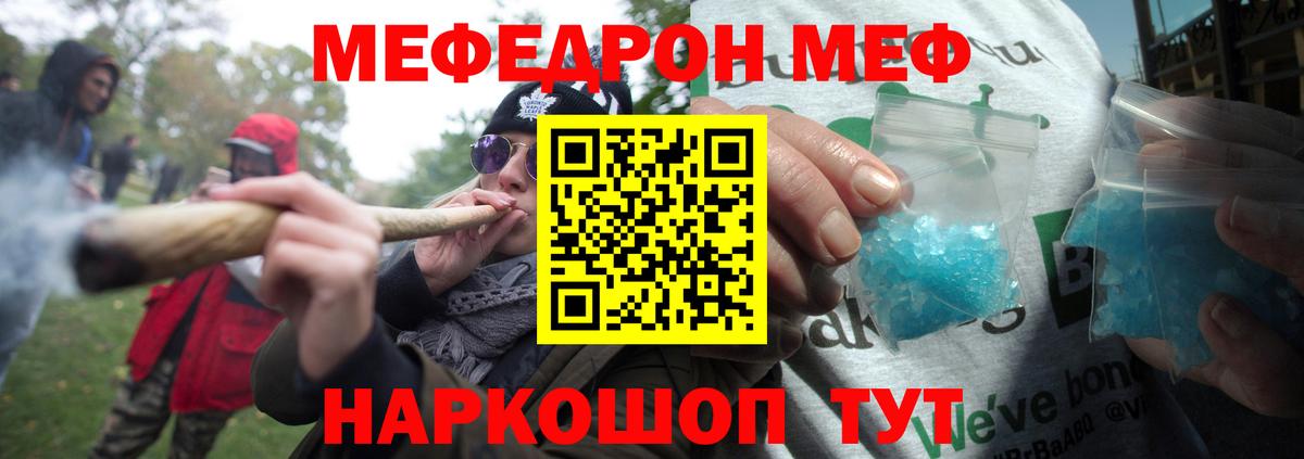 МЯУ-МЯУ мука  Меф мука  Вход с VPN  Меф  Аша 