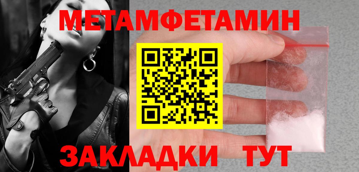 МЕТАМФЕТАМИН Methamphetamine Аша