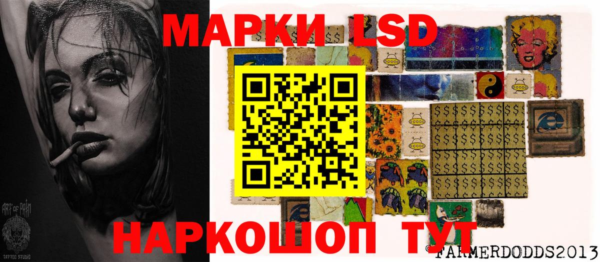 Марки 25I-NBOMe 1,8мг Аша
