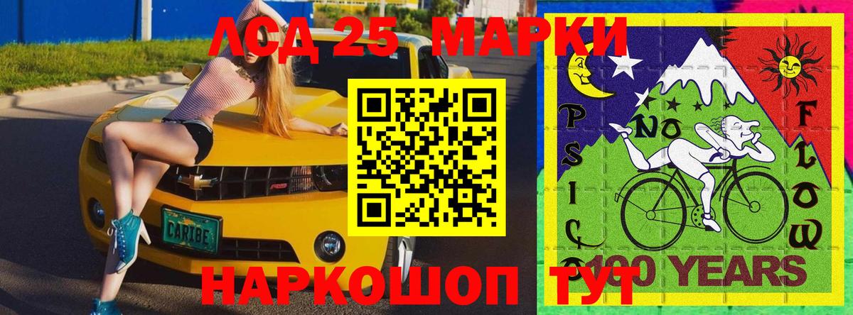 Наркотические марки 1,5мг  Вход с VPN  Аша 